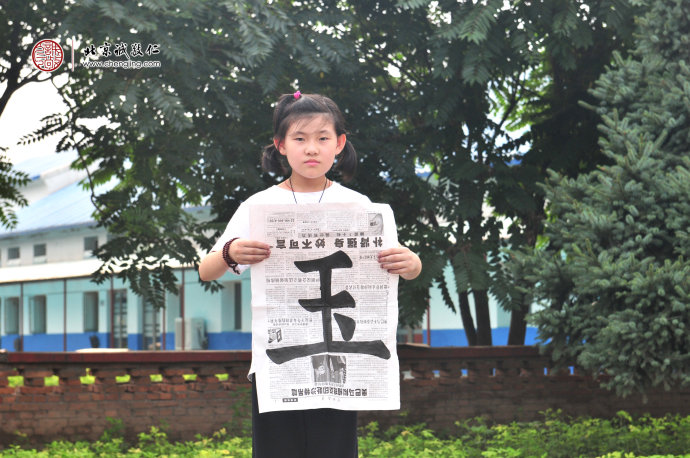 陶同學，11歲，老學員，書法習作展示