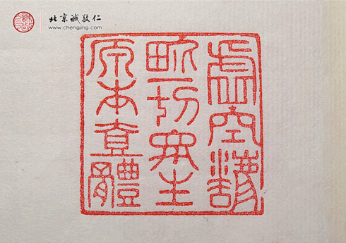 刁睿琳，15歲，篆刻習作展示