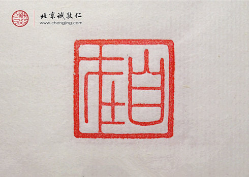 
書法一班學員習作展示