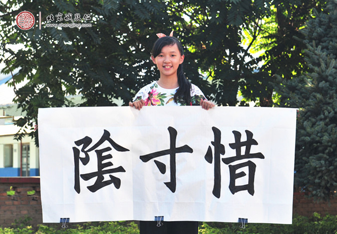 陳同學，12歲，老學員，書法作品展示