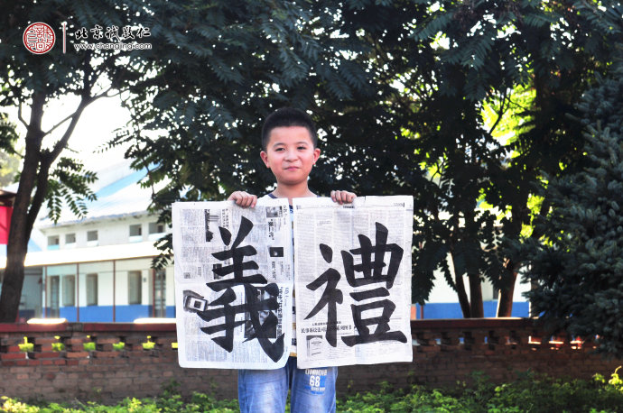  
陳同學，11歲，老學員，書法習作展示「禮義」