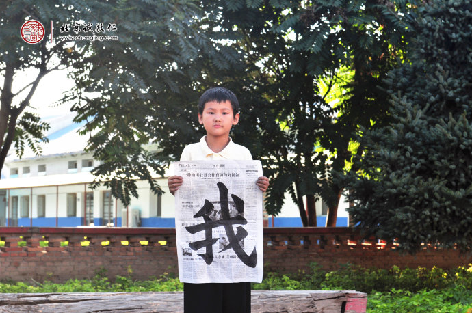 鄭同學，8歲，老學員，書法習作展示