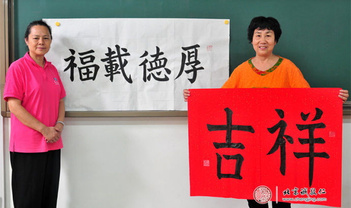  
書法學習使老有所安，幼有所樂；改善了心態和健康，帶來幸福美好的人生。
祖孫三代、家庭組團學習書法成為夏令營的一道亮麗風景。