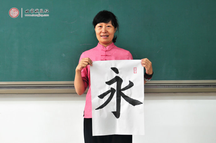 魯女士，42歲，習書15天，書法習作展示