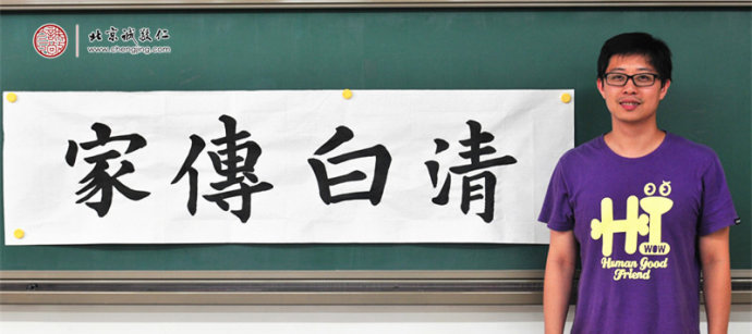 楊先生，35歲，習書15天，書法習作展示