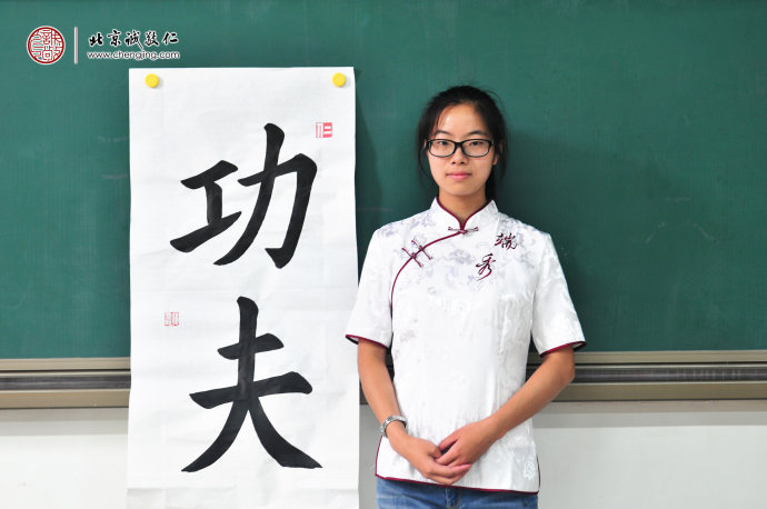 侯同學，20歲，老學員，書法習作展示