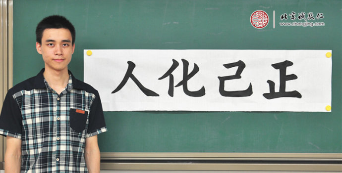 梁先生，21歲，習書15天，書法習作展示