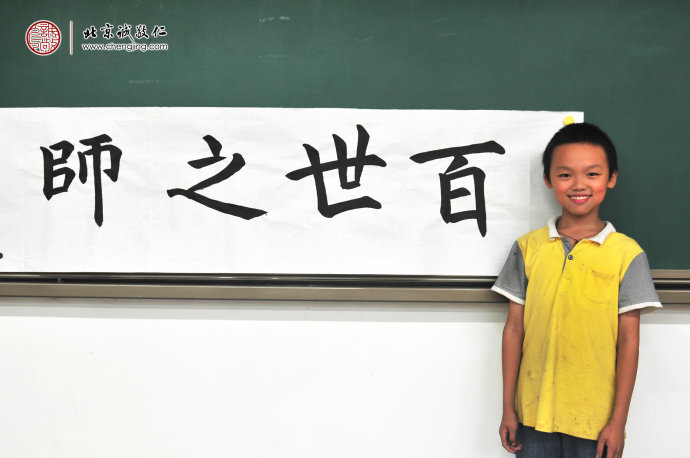 陳同學，12歲，老學員，書法習作展示