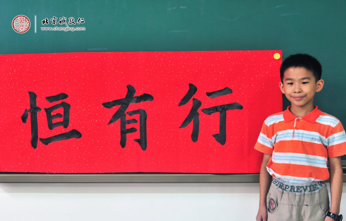 洪同學（雙胞胎兄弟），8歲，老學員，書法習作展示