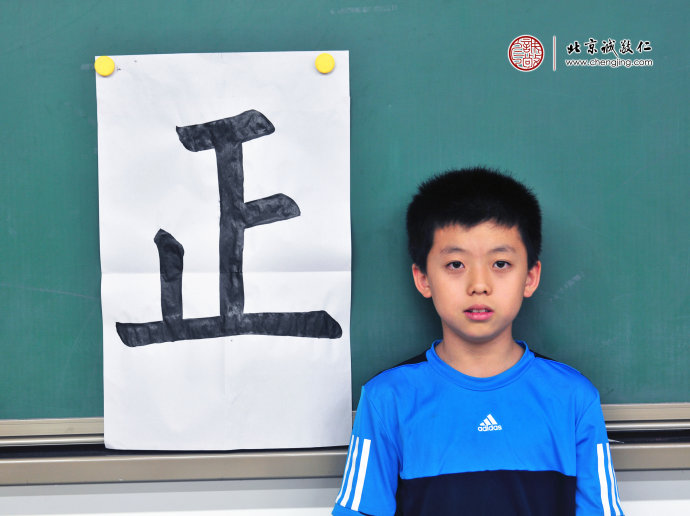 史同學，11歲，習書15天，書法習作展示