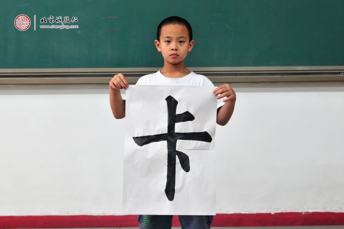 周女士，書法習作展示
劉同學，8歲，習書15天，書法習作展示