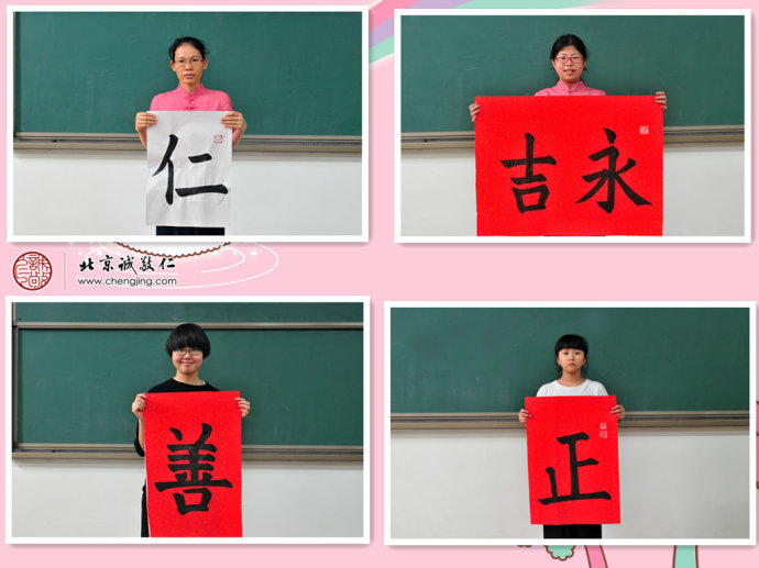 書法二班學員書法習作展示