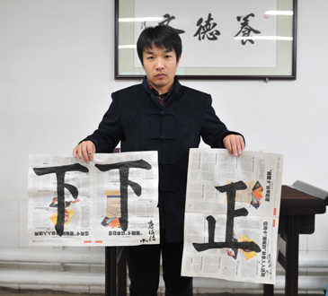 第十天學會了「豎」之后，能寫好「上」「下」「正」