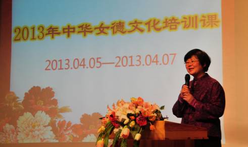 北京誠敬仁第二屆中華女德文化培訓(xùn)課