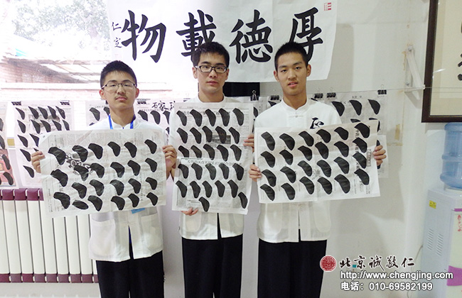 書壇三兄弟的「方頭點」組合