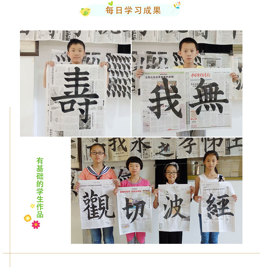 
書法二班的小同學學習看動漫品人生，
中華德育故事的德育課程
。