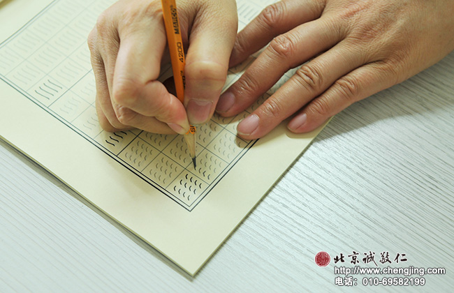 將書法中的每一筆融入到硬筆之中，寫出來的字更有力道。