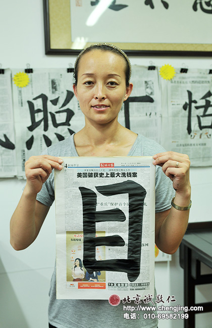 「目」字過關了