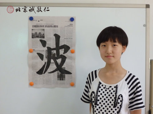  
書法一班學員習作展示