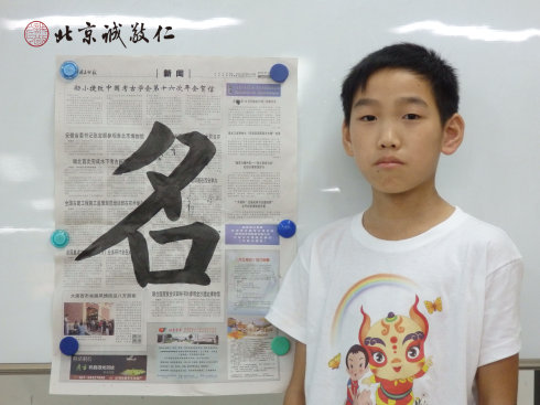 書法二班學員習作展示
