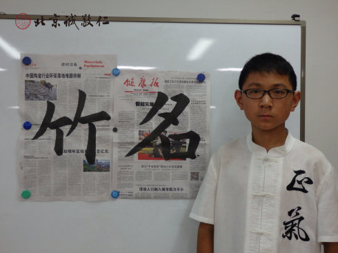 書法二班學員習作展示 