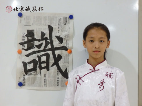 
書法一班學員習作展示