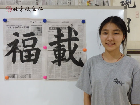  
書法一班學員習作展示