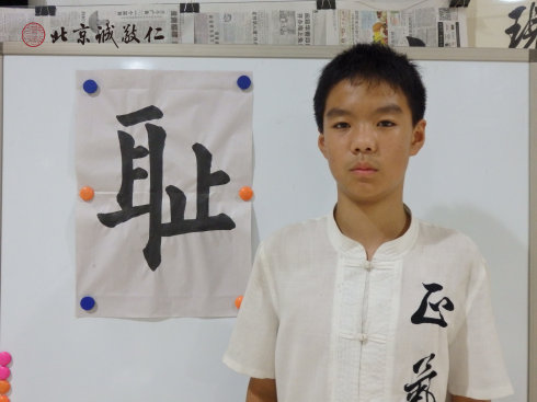 書法一班學員習作展示