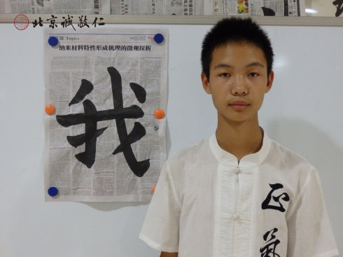 書法一班學員習作展示