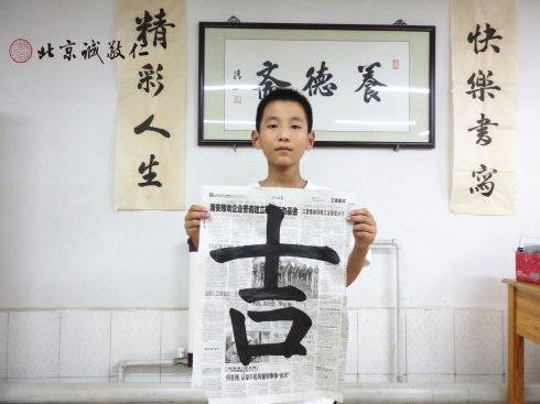 書法二班學員習作展示
