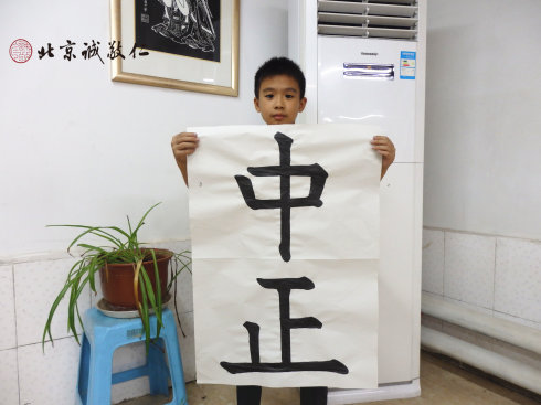 書法二班學員習作展示
