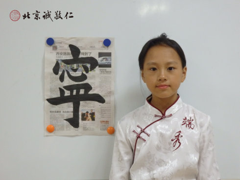 書法一班學員習作展示
