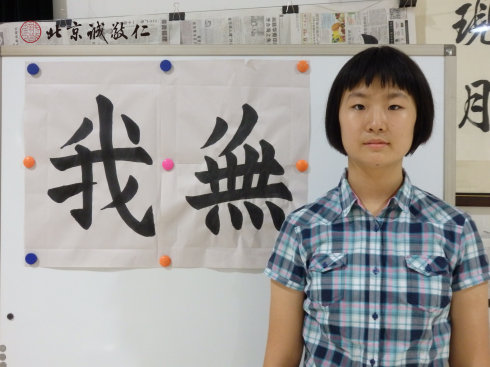 書法一班學員習作展示