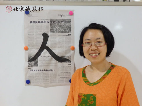 書法一班學員習作展示