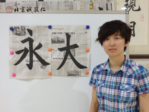 書法一班學員習作展示