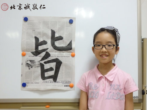 
書法一班學員習作展示