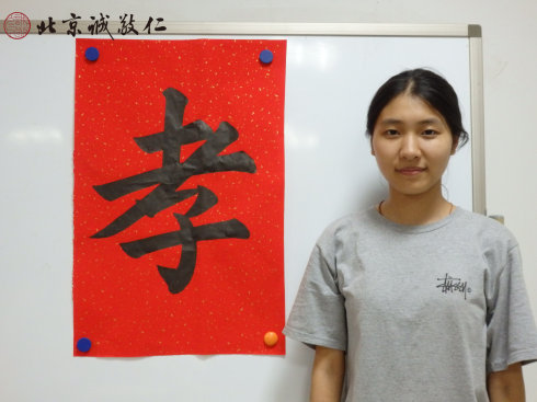  書法一班學員結業作品展示