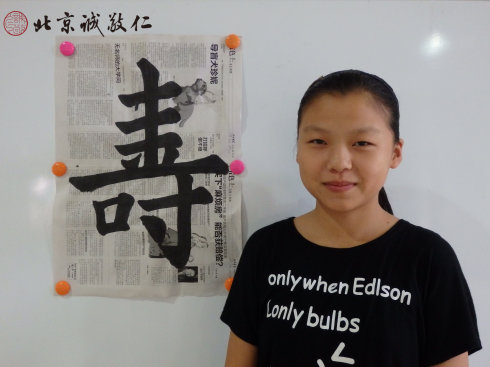 書法一班學員習作展示
