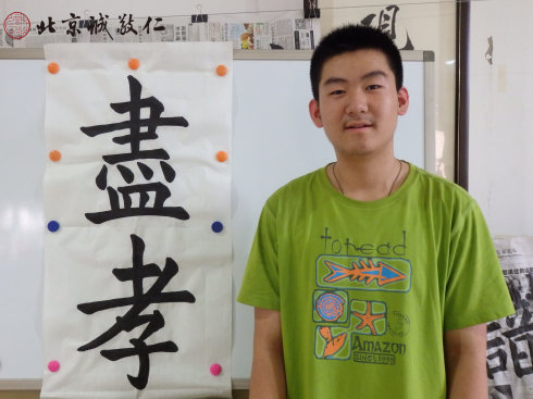 書法一班學員習作展示