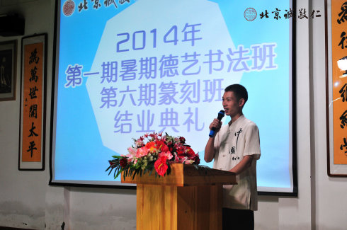 下午時分，結業典禮在多媒體教室舉行；