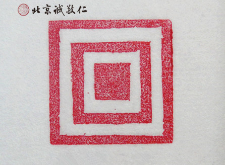 
篆刻班學員習作展示

