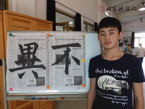 書法一班學員習作展示