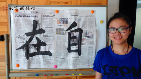 書法一班學員習作展示