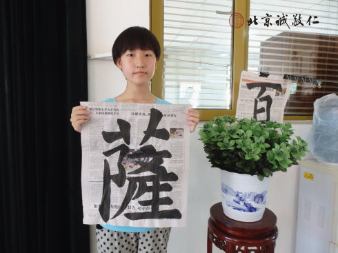 書法一班學員習作展示