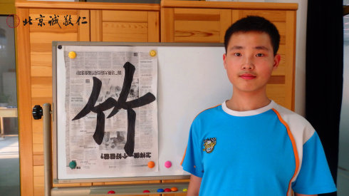 書法一班學員習作展示