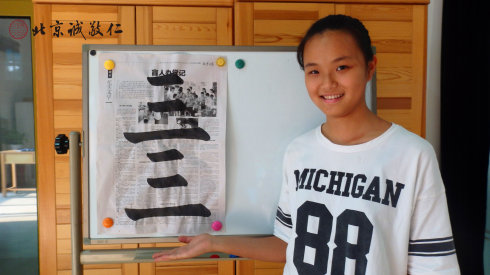 書法一班學員習作展示