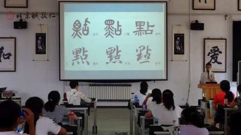 《每日一字》課程，學習漢字的智慧。