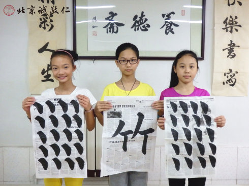 書法二班學員習作展示