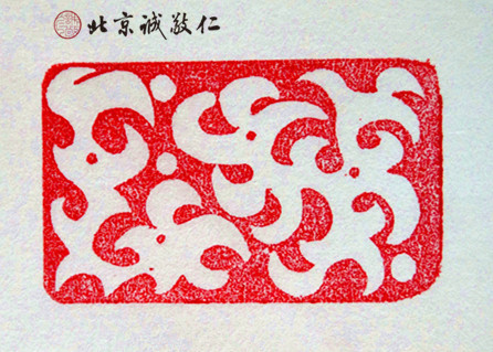 篆刻班學員習作展示