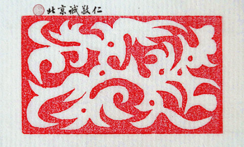 

篆刻班學員習作展示
